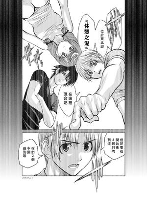 桃田テツ@『地上100階』特别版 16-20 [中国翻译]_017_01_014