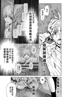 桃田テツ@『地上100階』特别版 16-20 [中国翻译]_017_01_017