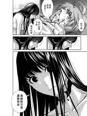 桃田テツ@『地上100階』特别版 16-20 [中国翻译]_017_01_022