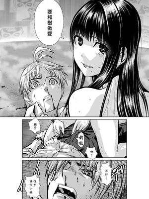 桃田テツ@『地上100階』特别版 16-20 [中国翻译]_017_01_024