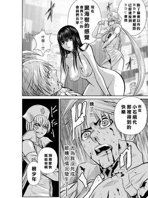 桃田テツ@『地上100階』特别版 16-20 [中国翻译]_018_01_002