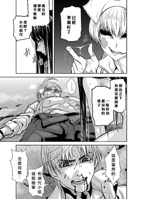 桃田テツ@『地上100階』特别版 16-20 [中国翻译]_018_01_005