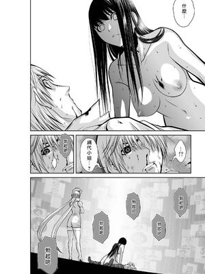 桃田テツ@『地上100階』特别版 16-20 [中国翻译]_018_01_006