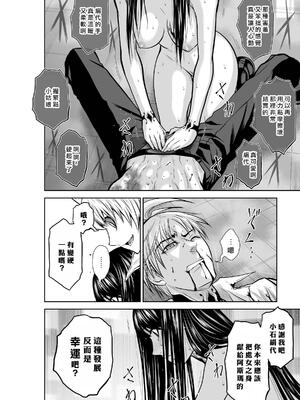 桃田テツ@『地上100階』特别版 16-20 [中国翻译]_018_01_008