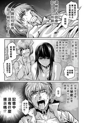 桃田テツ@『地上100階』特别版 16-20 [中国翻译]_018_01_009