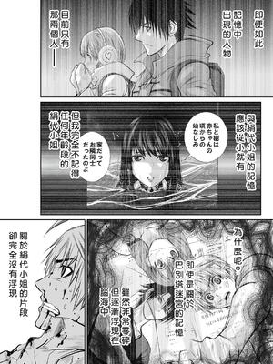 桃田テツ@『地上100階』特别版 16-20 [中国翻译]_018_01_010