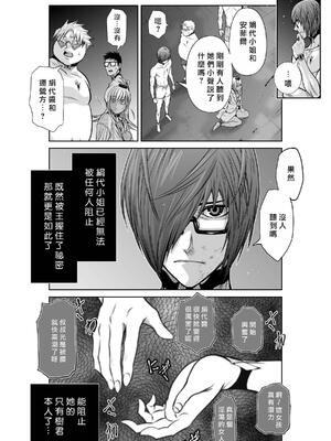 桃田テツ@『地上100階』特别版 16-20 [中国翻译]_018_01_011