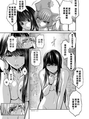 桃田テツ@『地上100階』特别版 16-20 [中国翻译]_018_01_015