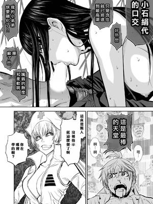 桃田テツ@『地上100階』特别版 16-20 [中国翻译]_018_01_020