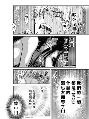 桃田テツ@『地上100階』特别版 16-20 [中国翻译]_018_01_028