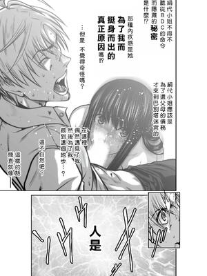 桃田テツ@『地上100階』特别版 16-20 [中国翻译]_018_01_029