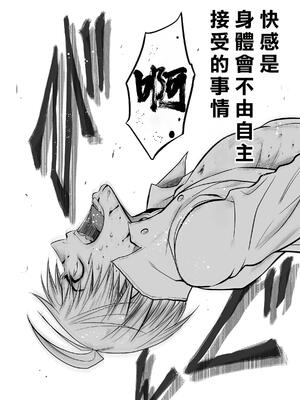 桃田テツ@『地上100階』特别版 16-20 [中国翻译]_018_01_031