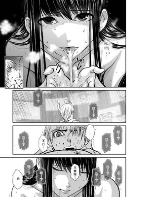 桃田テツ@『地上100階』特别版 16-20 [中国翻译]_018_02_007