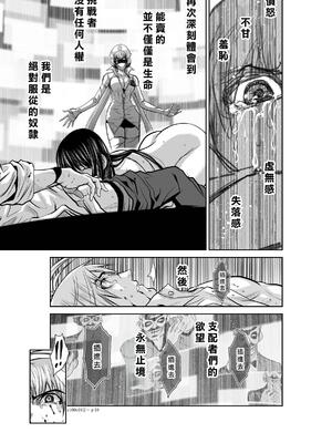 桃田テツ@『地上100階』特别版 16-20 [中国翻译]_018_02_010