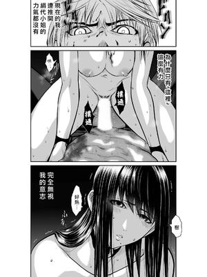 桃田テツ@『地上100階』特别版 16-20 [中国翻译]_018_02_015