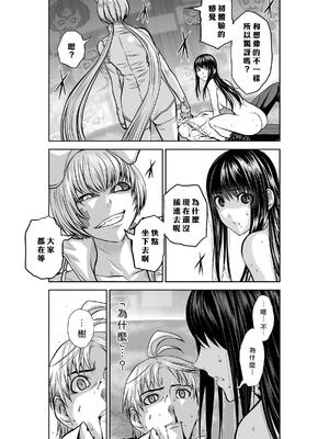 桃田テツ@『地上100階』特别版 16-20 [中国翻译]_018_02_019