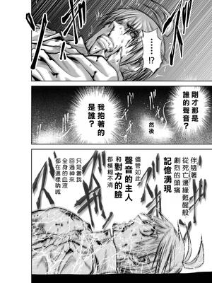 桃田テツ@『地上100階』特别版 16-20 [中国翻译]_018_02_024