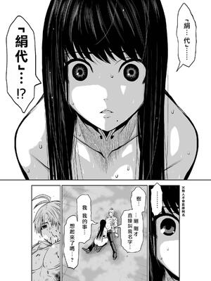 桃田テツ@『地上100階』特别版 16-20 [中国翻译]_018_02_028