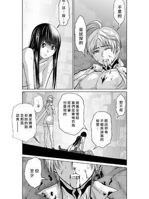 桃田テツ@『地上100階』特别版 16-20 [中国翻译]_018_02_029