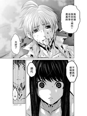 桃田テツ@『地上100階』特别版 16-20 [中国翻译]_018_02_030