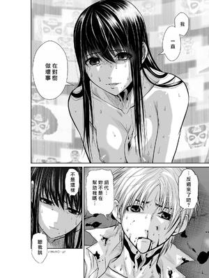 桃田テツ@『地上100階』特别版 16-20 [中国翻译]_018_03_002