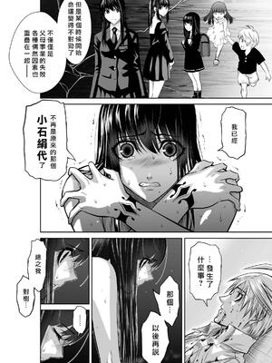 桃田テツ@『地上100階』特别版 16-20 [中国翻译]_018_03_004