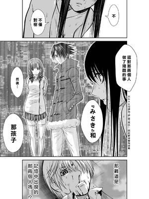 桃田テツ@『地上100階』特别版 16-20 [中国翻译]_018_03_005