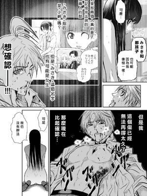 桃田テツ@『地上100階』特别版 16-20 [中国翻译]_018_03_010