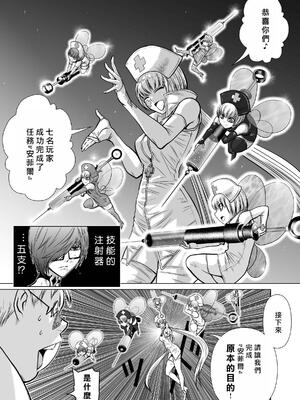 桃田テツ@『地上100階』特别版 16-20 [中国翻译]_018_03_015