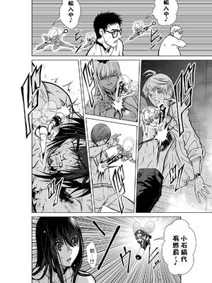 桃田テツ@『地上100階』特别版 16-20 [中国翻译]_018_03_016