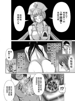 桃田テツ@『地上100階』特别版 16-20 [中国翻译]_018_03_018