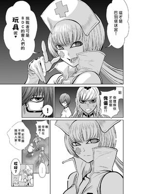 桃田テツ@『地上100階』特别版 16-20 [中国翻译]_018_03_023