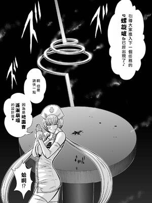 桃田テツ@『地上100階』特别版 16-20 [中国翻译]_018_03_024