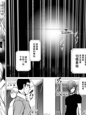 桃田テツ@『地上100階』特别版 16-20 [中国翻译]_019_01_002