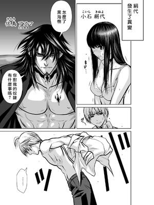 桃田テツ@『地上100階』特别版 16-20 [中国翻译]_019_01_005