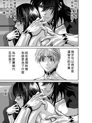 桃田テツ@『地上100階』特别版 16-20 [中国翻译]_019_01_018