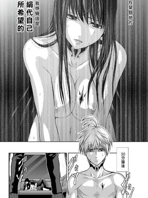 桃田テツ@『地上100階』特别版 16-20 [中国翻译]_019_01_019