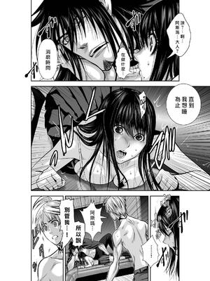 桃田テツ@『地上100階』特别版 16-20 [中国翻译]_019_01_026