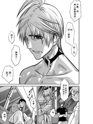 桃田テツ@『地上100階』特别版 16-20 [中国翻译]_019_01_029