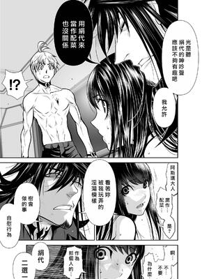 桃田テツ@『地上100階』特别版 16-20 [中国翻译]_019_01_033