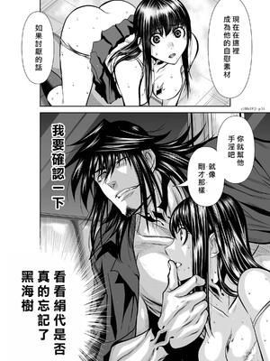 桃田テツ@『地上100階』特别版 16-20 [中国翻译]_019_01_034