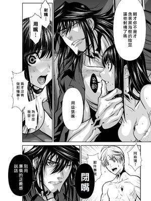 桃田テツ@『地上100階』特别版 16-20 [中国翻译]_019_02_002