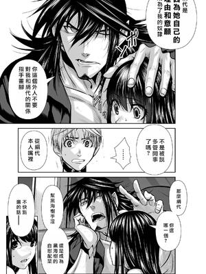 桃田テツ@『地上100階』特别版 16-20 [中国翻译]_019_02_003