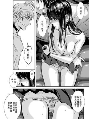 桃田テツ@『地上100階』特别版 16-20 [中国翻译]_019_02_006