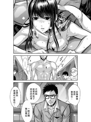 桃田テツ@『地上100階』特别版 16-20 [中国翻译]_019_02_010