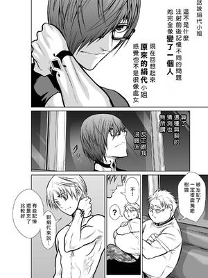 桃田テツ@『地上100階』特别版 16-20 [中国翻译]_019_02_012