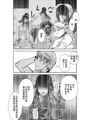 桃田テツ@『地上100階』特别版 16-20 [中国翻译]_019_02_013