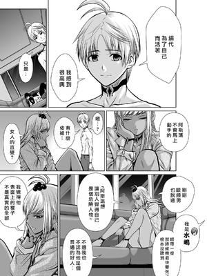 桃田テツ@『地上100階』特别版 16-20 [中国翻译]_019_02_014