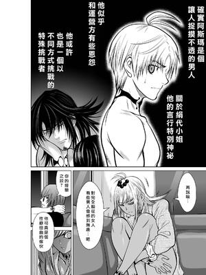 桃田テツ@『地上100階』特别版 16-20 [中国翻译]_019_02_016