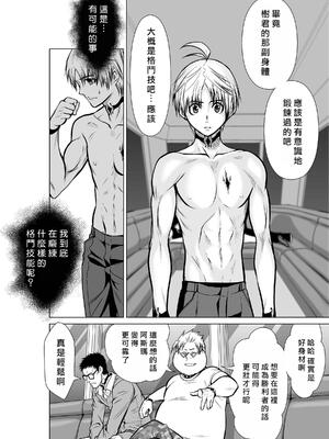 桃田テツ@『地上100階』特别版 16-20 [中国翻译]_019_02_018